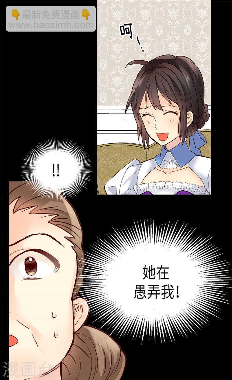 🍜异世界皇妃 第181话  影后级演技 第11页