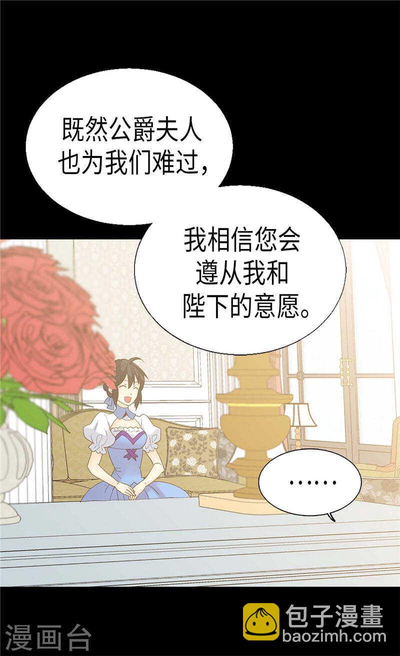 🍜异世界皇妃 第181话  影后级演技 第12页