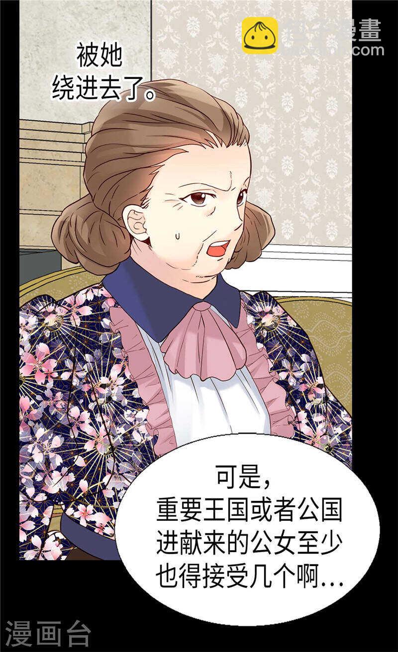 🍜异世界皇妃 第181话  影后级演技 第13页