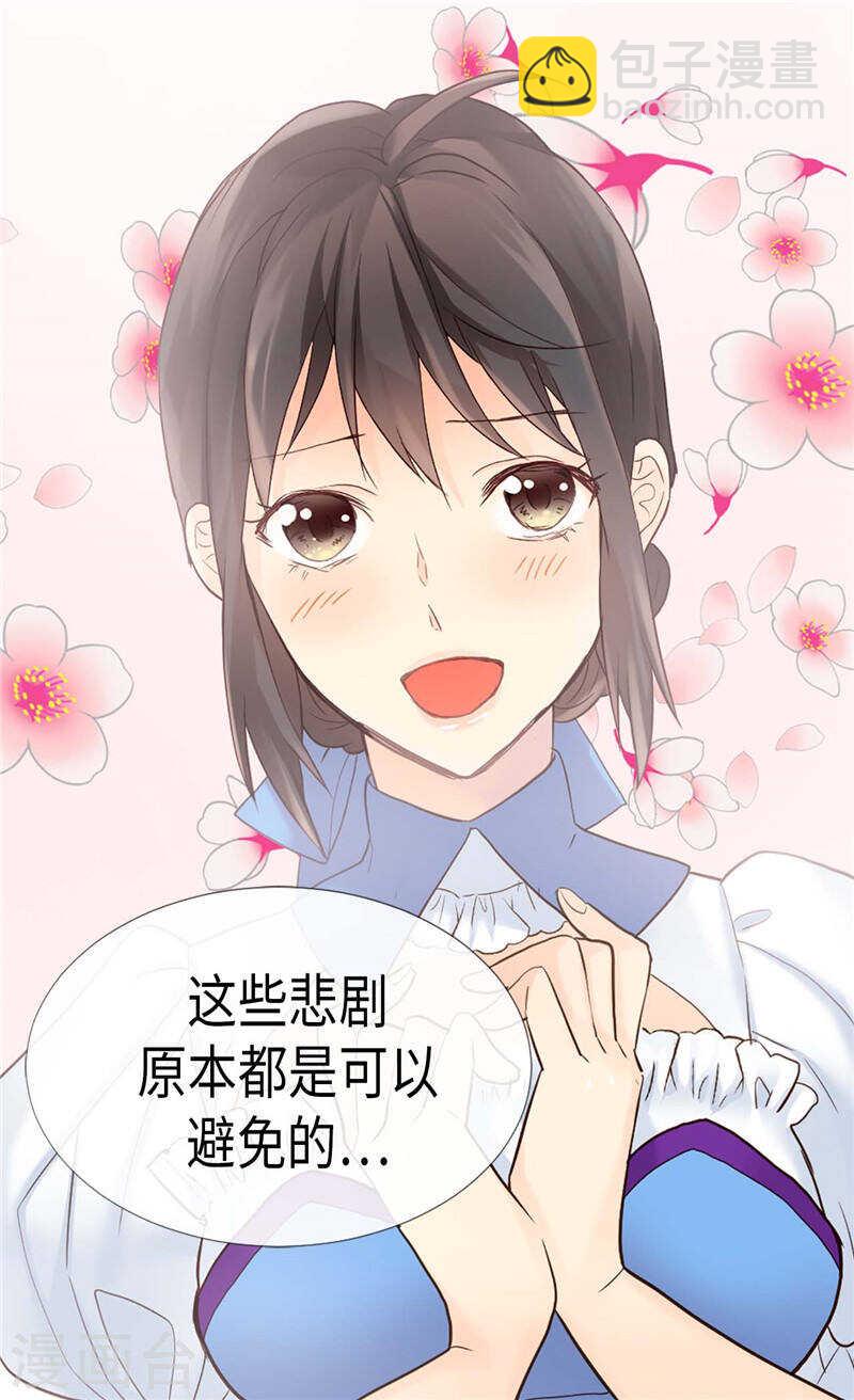🍜异世界皇妃 第181话  影后级演技 第18页