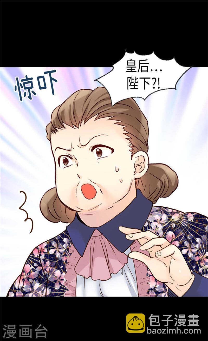 🍜异世界皇妃 第181话  影后级演技 第2页