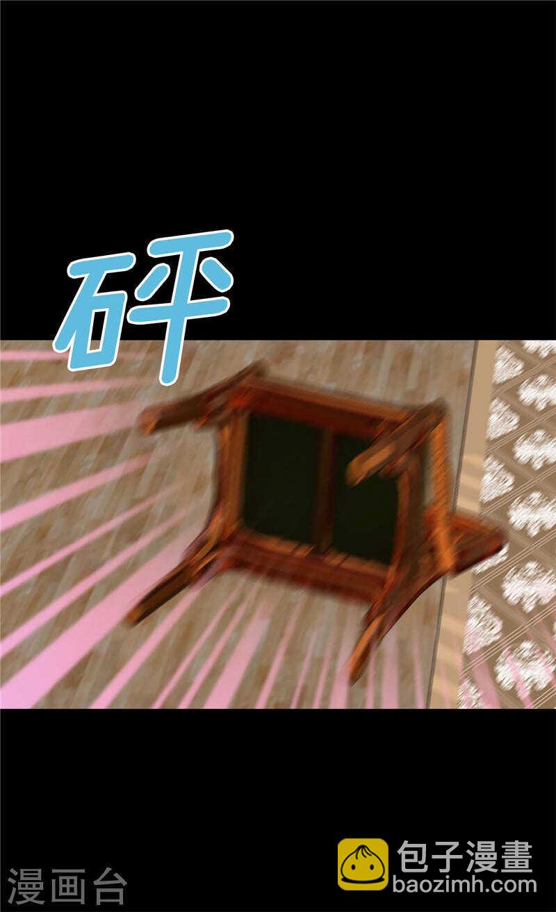 🍜异世界皇妃 第181话  影后级演技 第24页