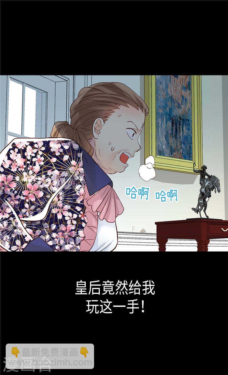 🍜异世界皇妃 第181话  影后级演技 第25页