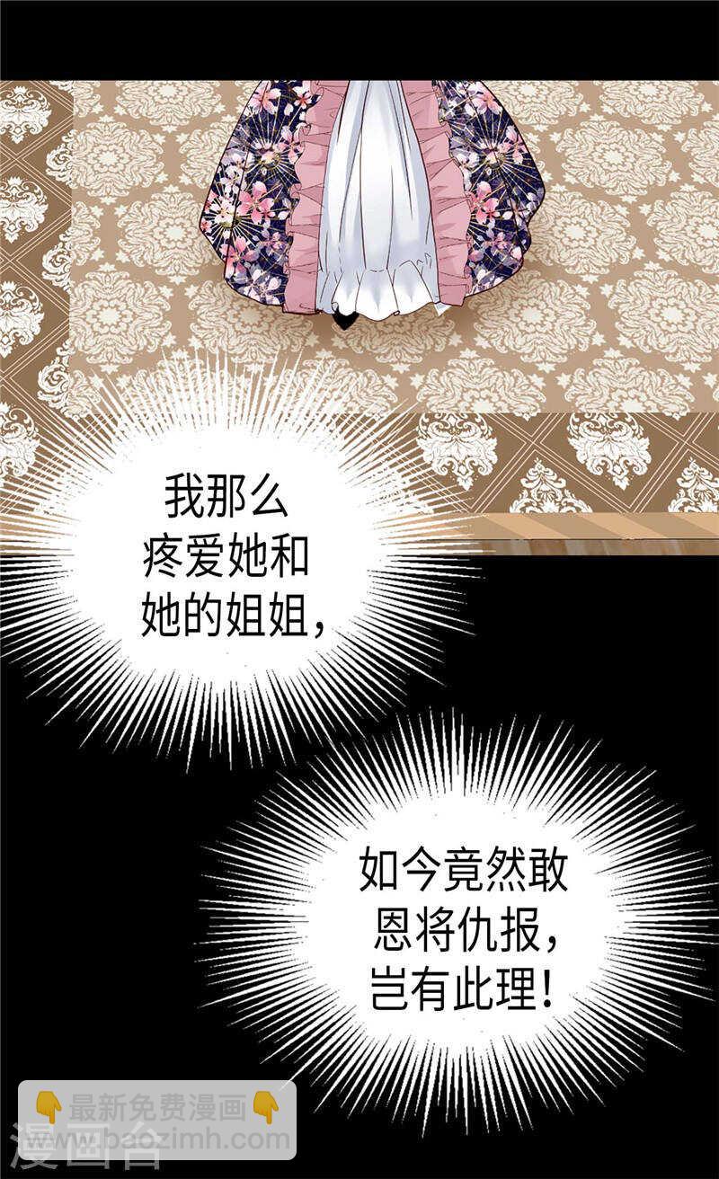 🍜异世界皇妃 第181话  影后级演技 第29页