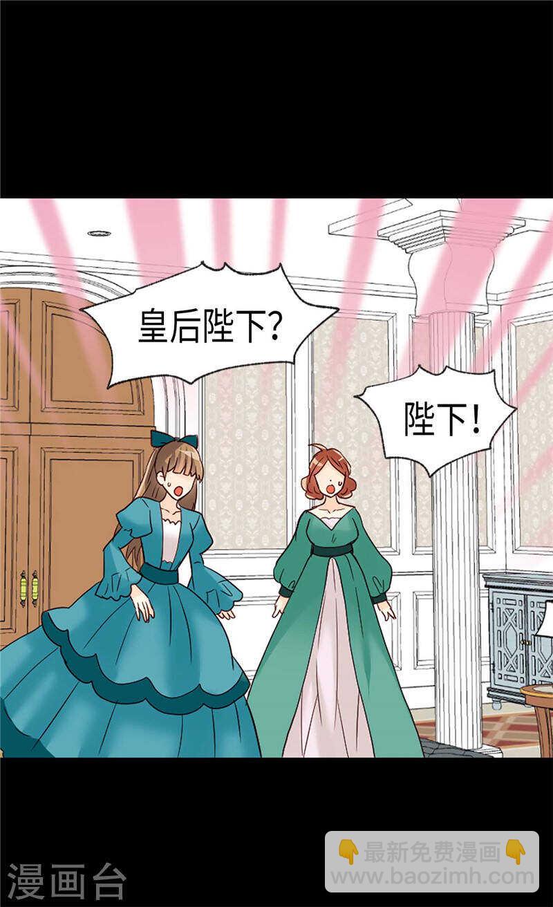 🍜异世界皇妃 第181话  影后级演技 第3页