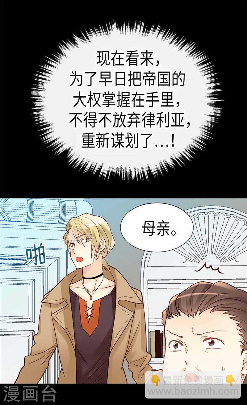 🍜异世界皇妃 第181话  影后级演技 第30页