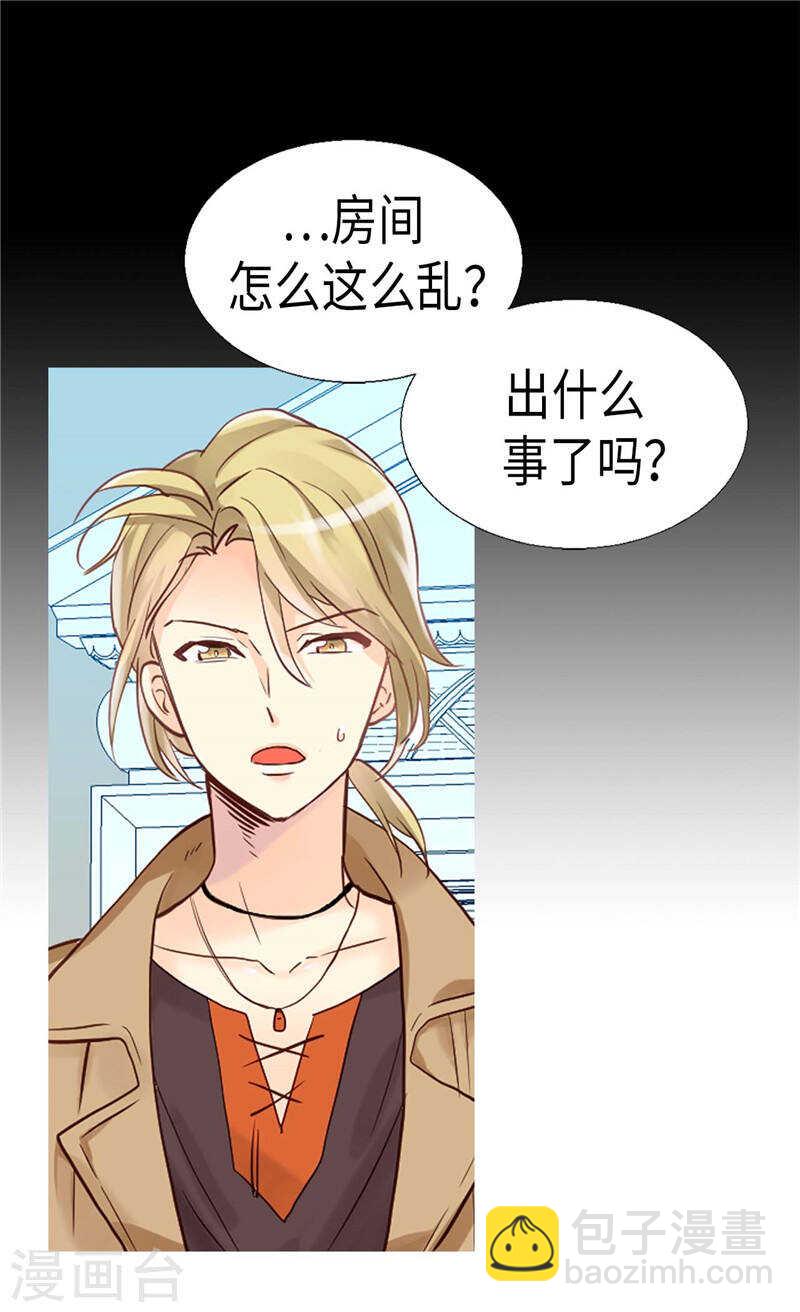 🍜异世界皇妃 第181话  影后级演技 第32页