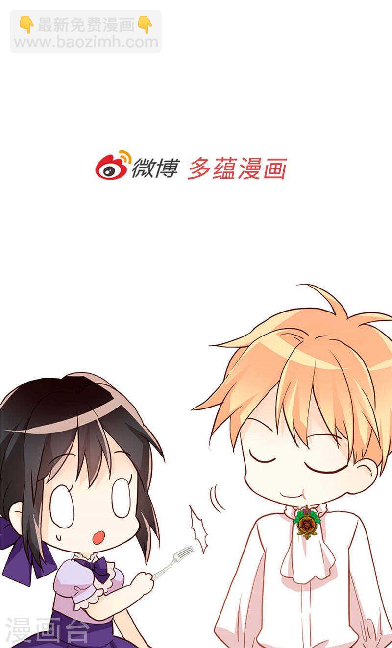 🍜异世界皇妃 第181话  影后级演技 第35页