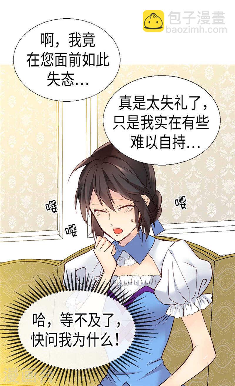 🍜异世界皇妃 第181话  影后级演技 第4页