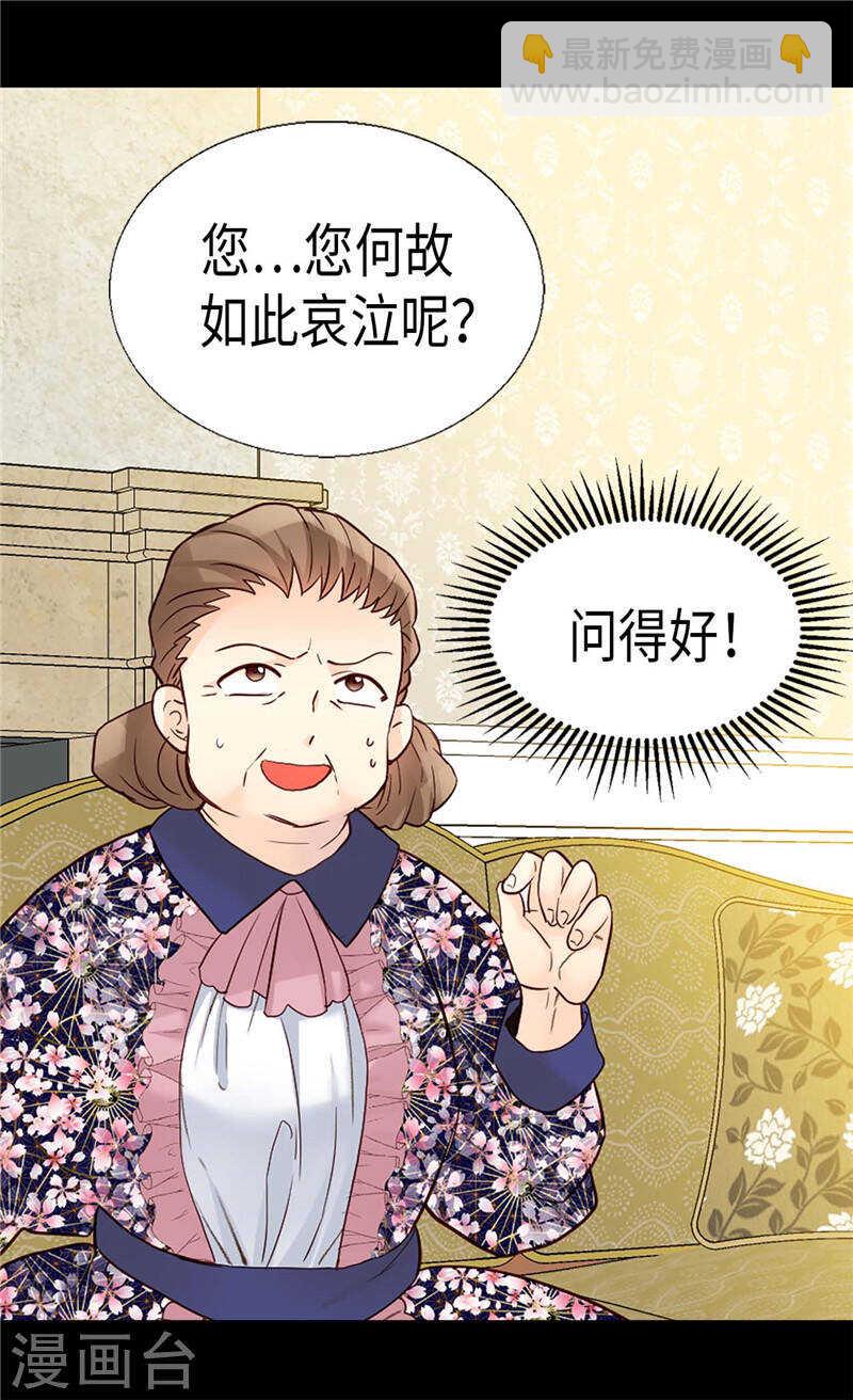 🍜异世界皇妃 第181话  影后级演技 第5页