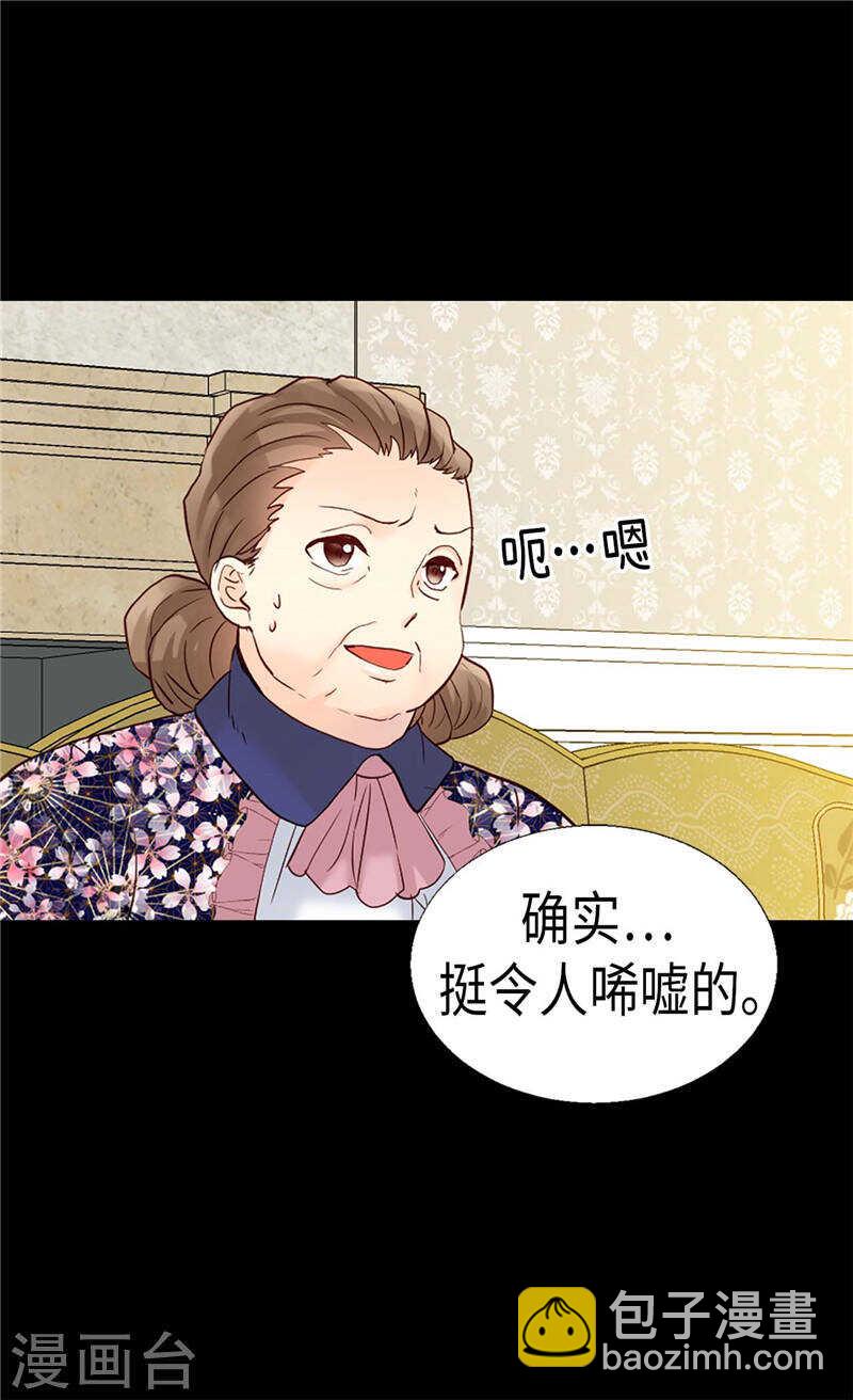 🍜异世界皇妃 第181话  影后级演技 第8页
