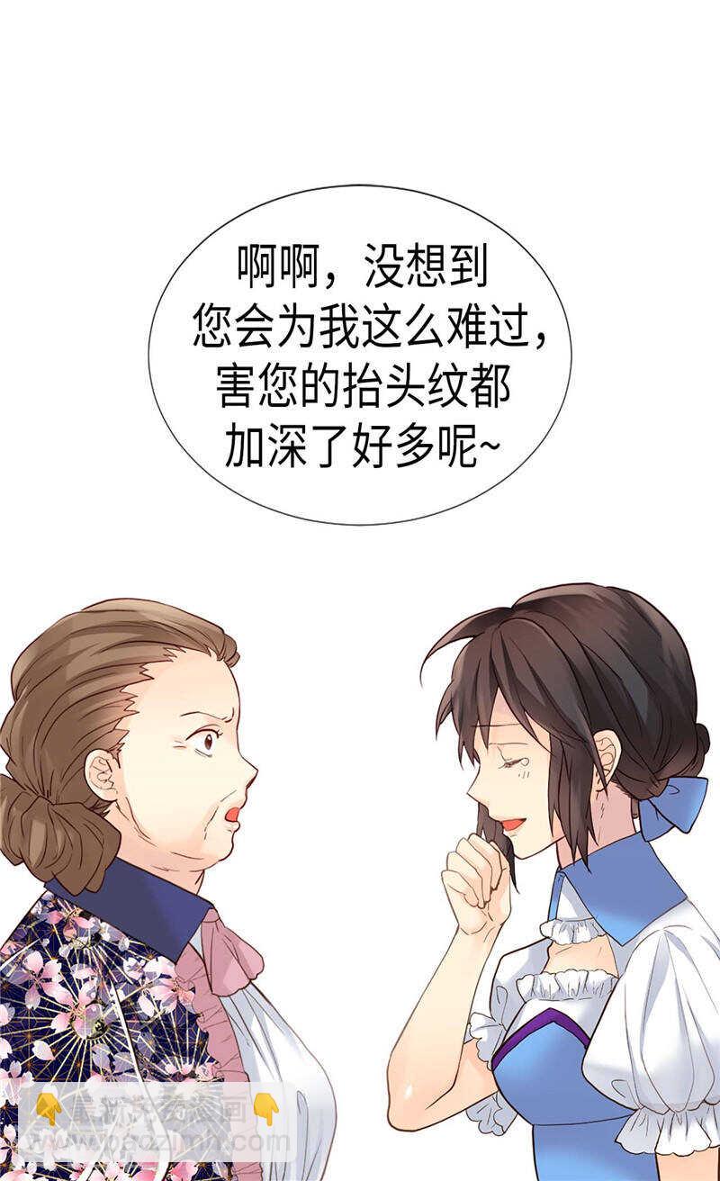 🍜异世界皇妃 第181话  影后级演技 第9页