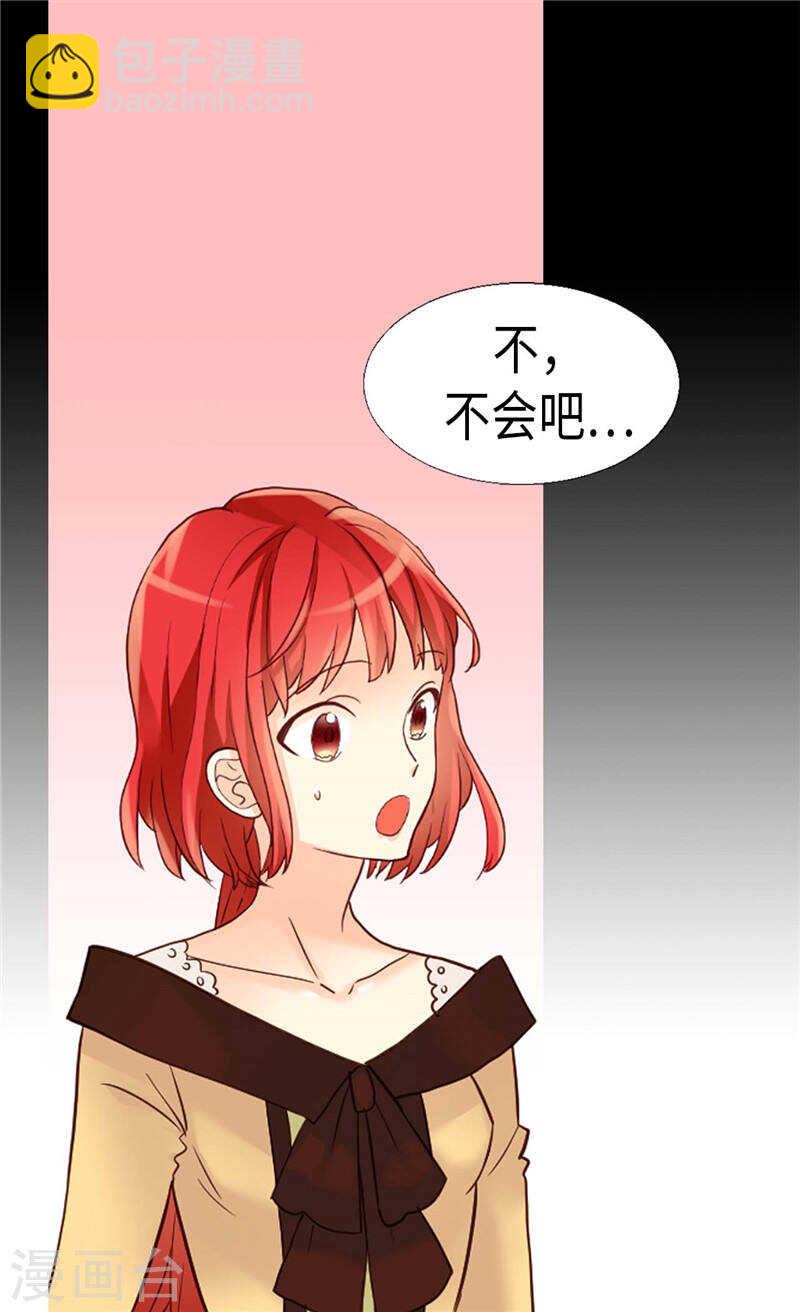 🍜异世界皇妃 第183话 美男免疫体 第10页