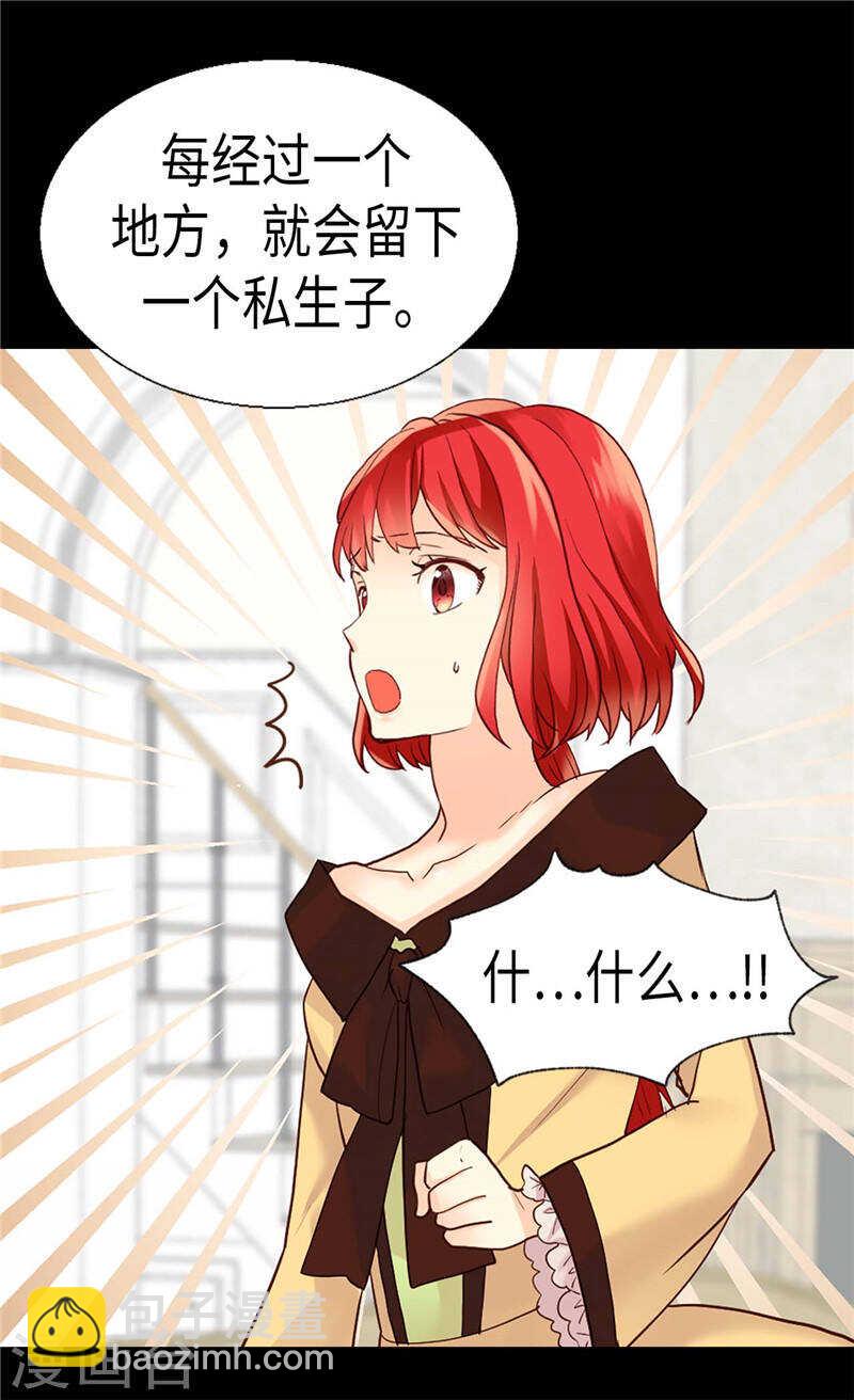 🍜异世界皇妃 第183话 美男免疫体 第13页