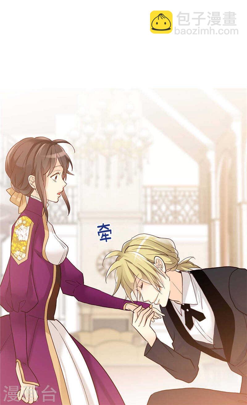 🍜异世界皇妃 第183话 美男免疫体 第24页