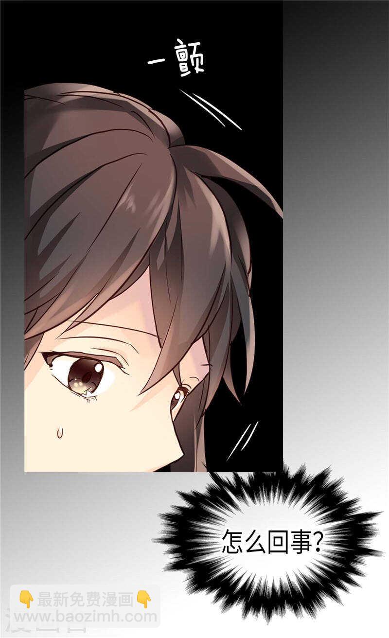 🍜异世界皇妃 第183话 美男免疫体 第27页