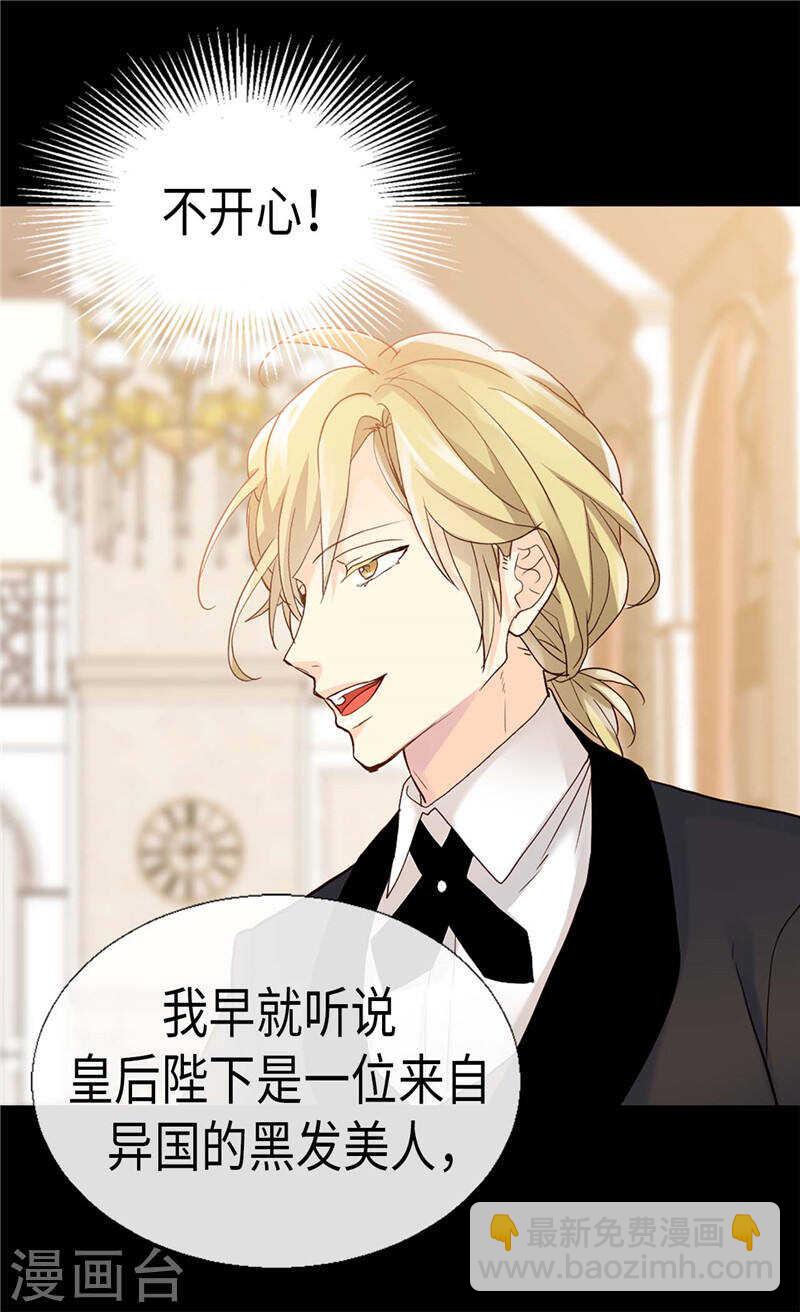 🍜异世界皇妃 第183话 美男免疫体 第29页