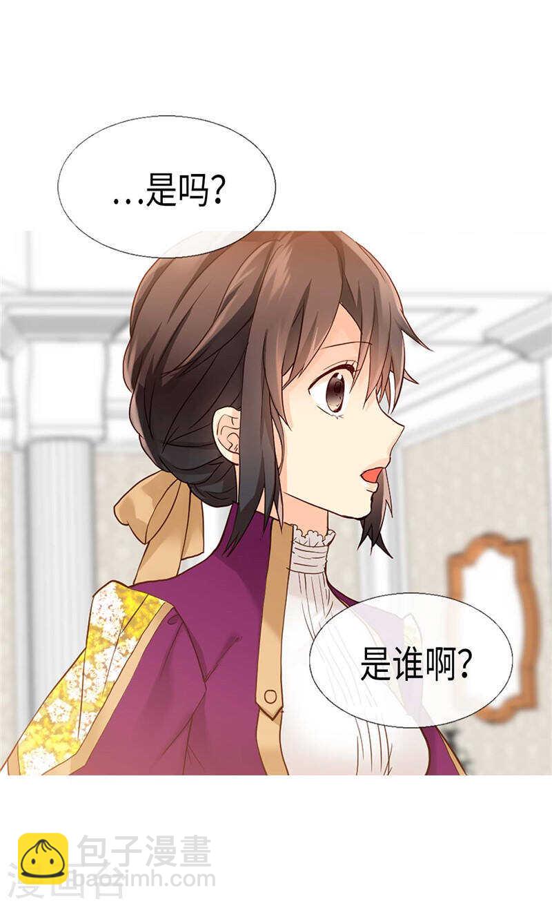 🍜异世界皇妃 第183话 美男免疫体 第3页