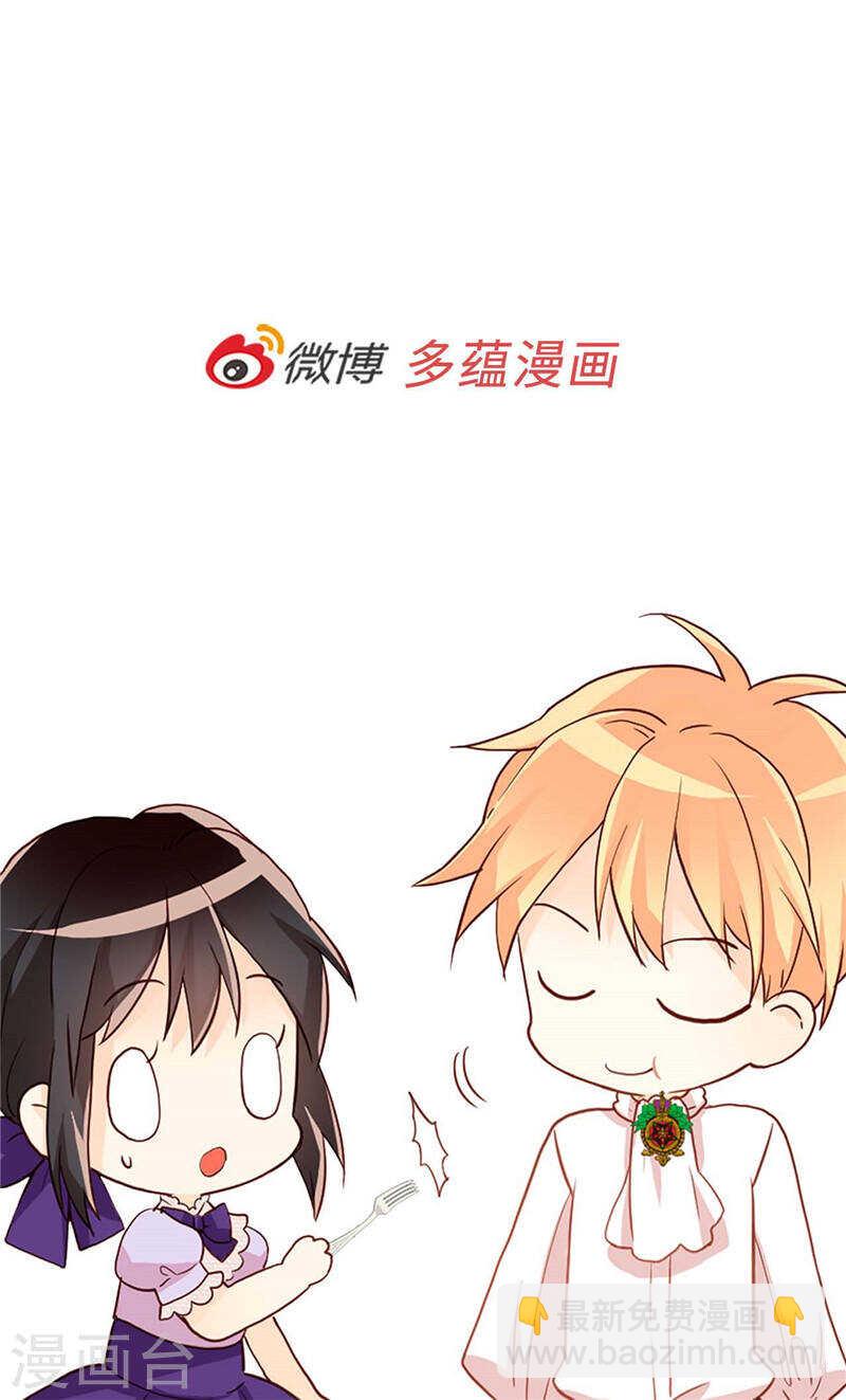 🍜异世界皇妃 第183话 美男免疫体 第32页