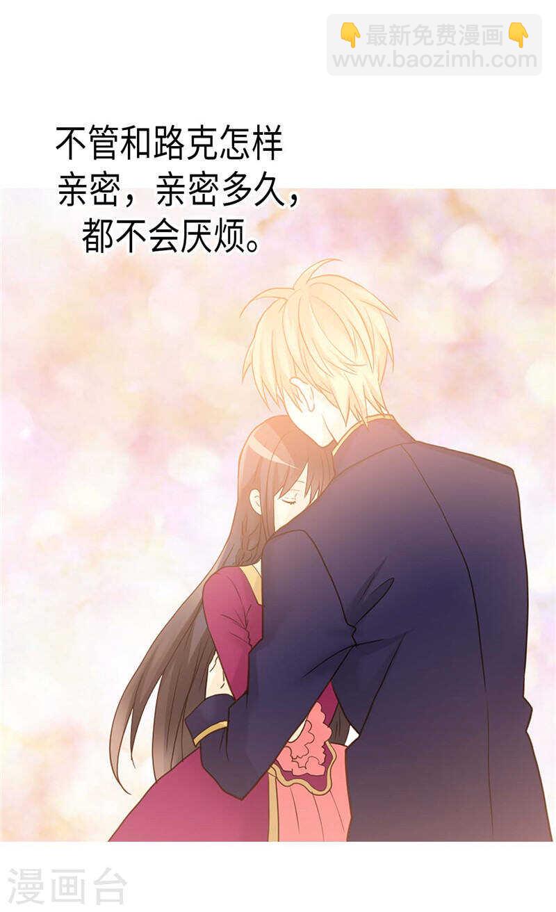 🍜异世界皇妃 第185话 幼稚的嫉妒心 第13页