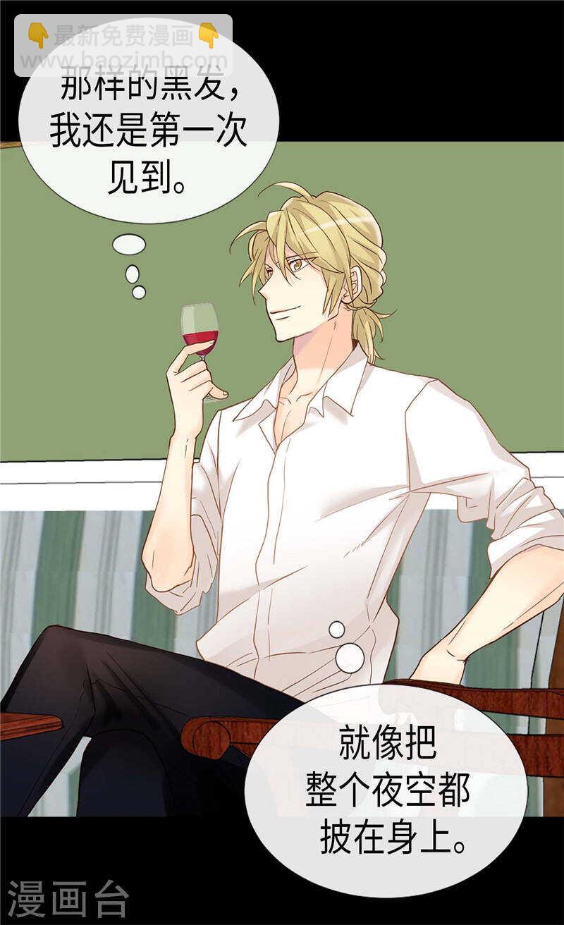 🍜异世界皇妃 第185话 幼稚的嫉妒心 第17页