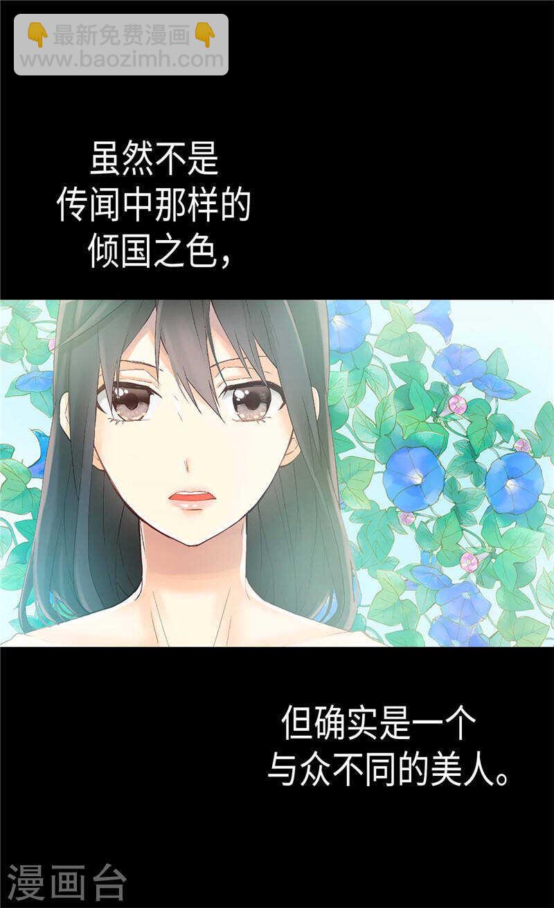 🍜异世界皇妃 第185话 幼稚的嫉妒心 第18页
