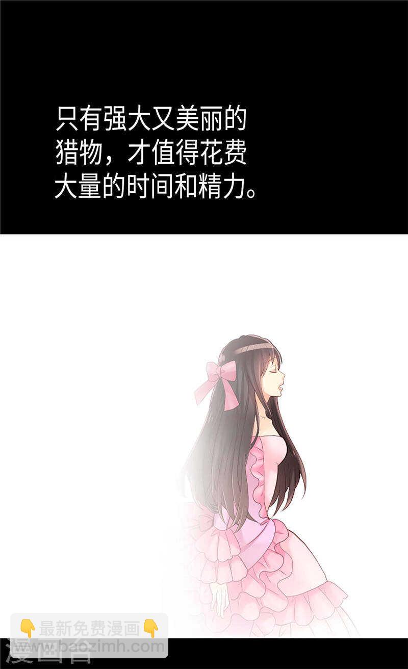 🍜异世界皇妃 第185话 幼稚的嫉妒心 第22页