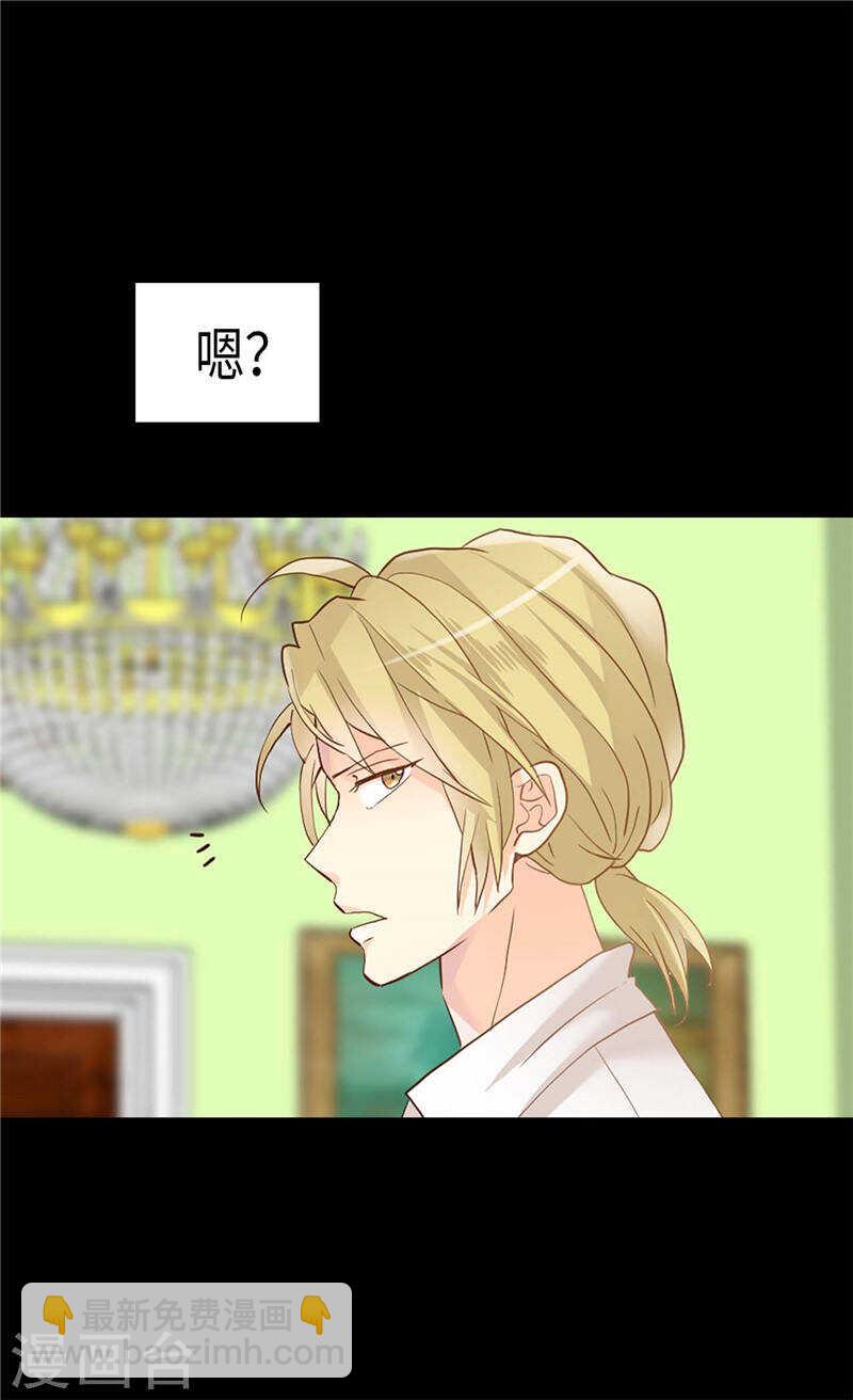 🍜异世界皇妃 第185话 幼稚的嫉妒心 第28页