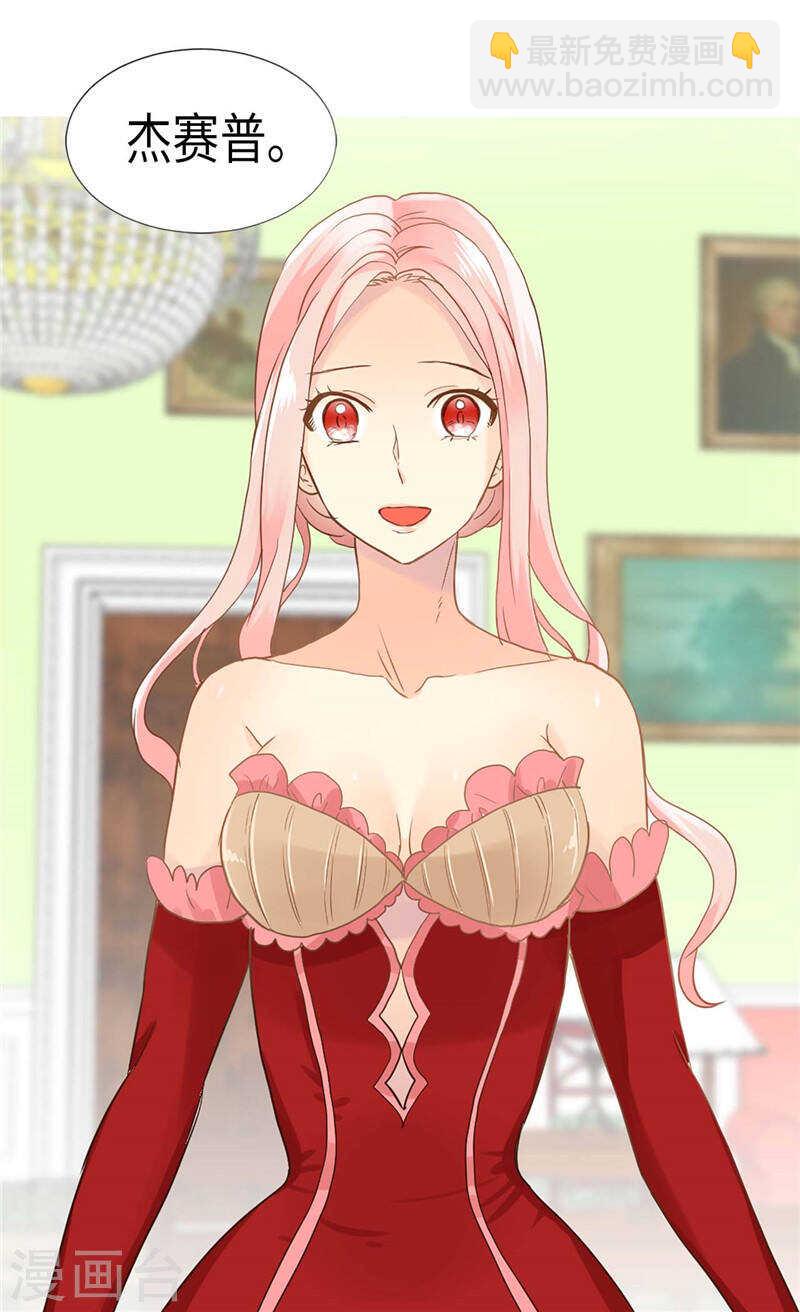 🍜异世界皇妃 第185话 幼稚的嫉妒心 第29页