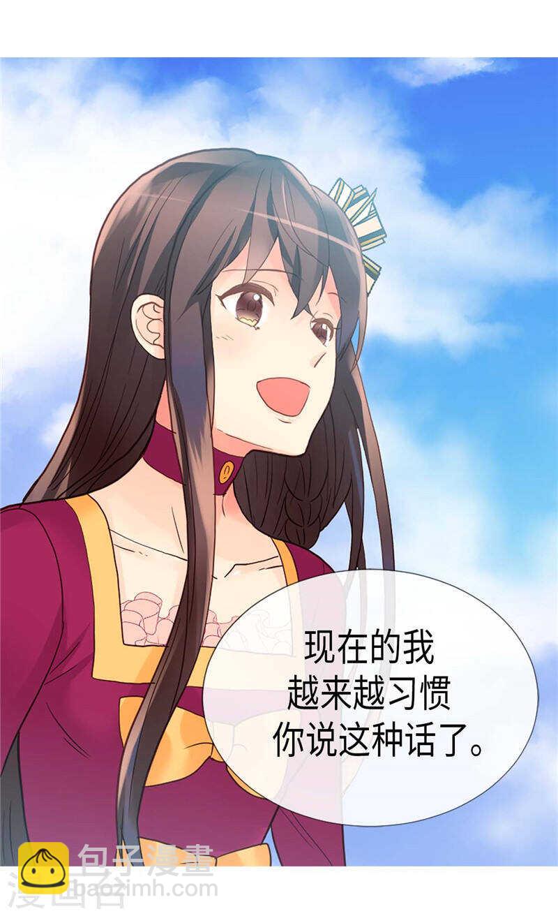 🍜异世界皇妃 第185话 幼稚的嫉妒心 第3页