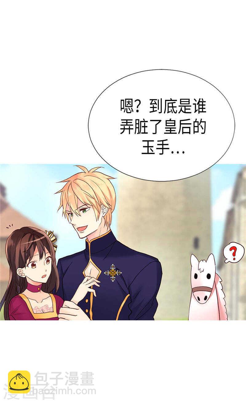 🍜异世界皇妃 第185话 幼稚的嫉妒心 第5页