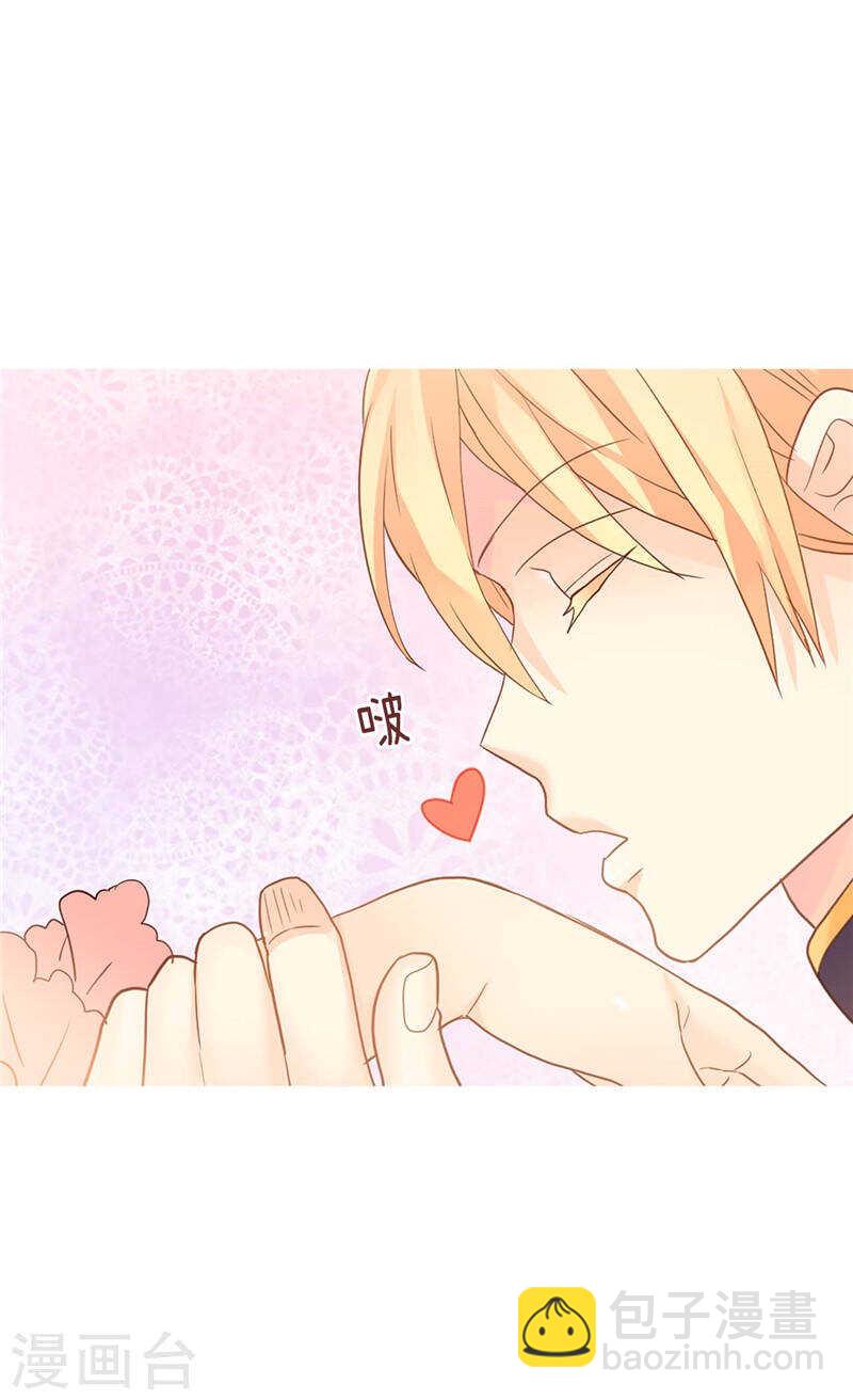 🍜异世界皇妃 第185话 幼稚的嫉妒心 第7页