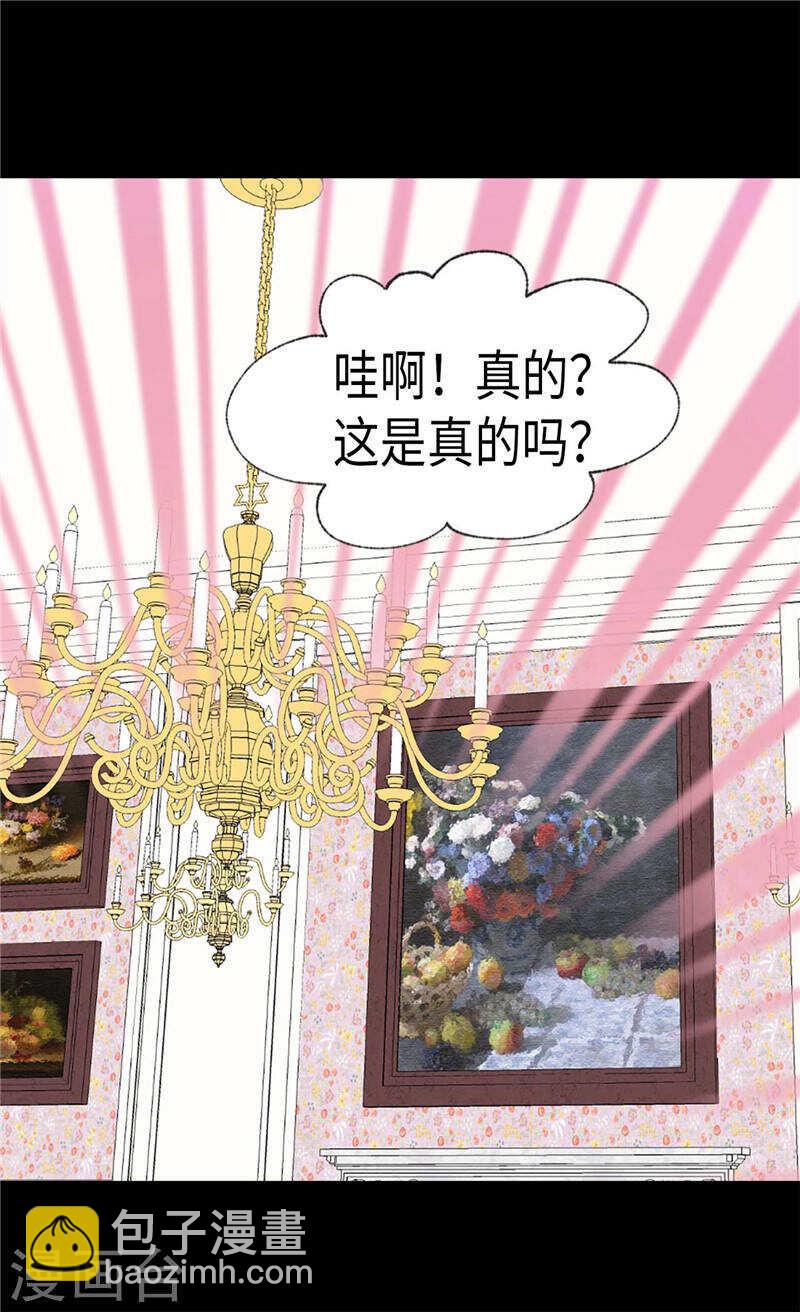 🍜异世界皇妃 第187话 假面舞会 第10页