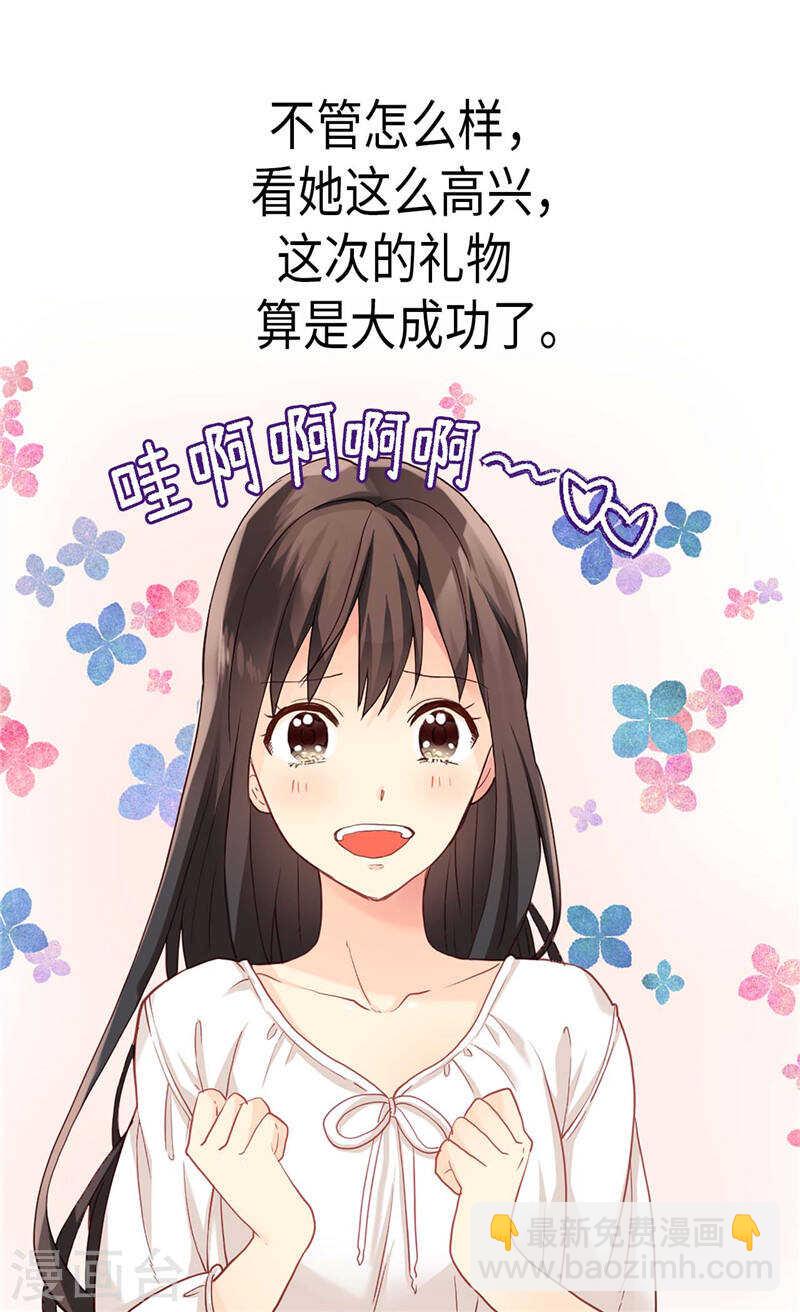 🍜异世界皇妃 第187话 假面舞会 第16页