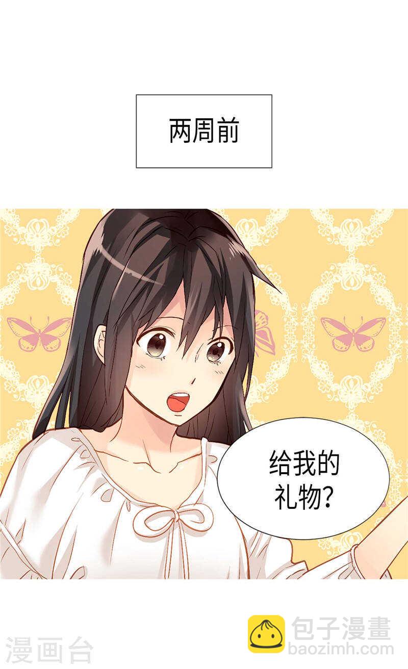 🍜异世界皇妃 第187话 假面舞会 第2页