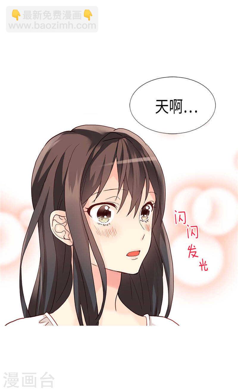 🍜异世界皇妃 第187话 假面舞会 第21页