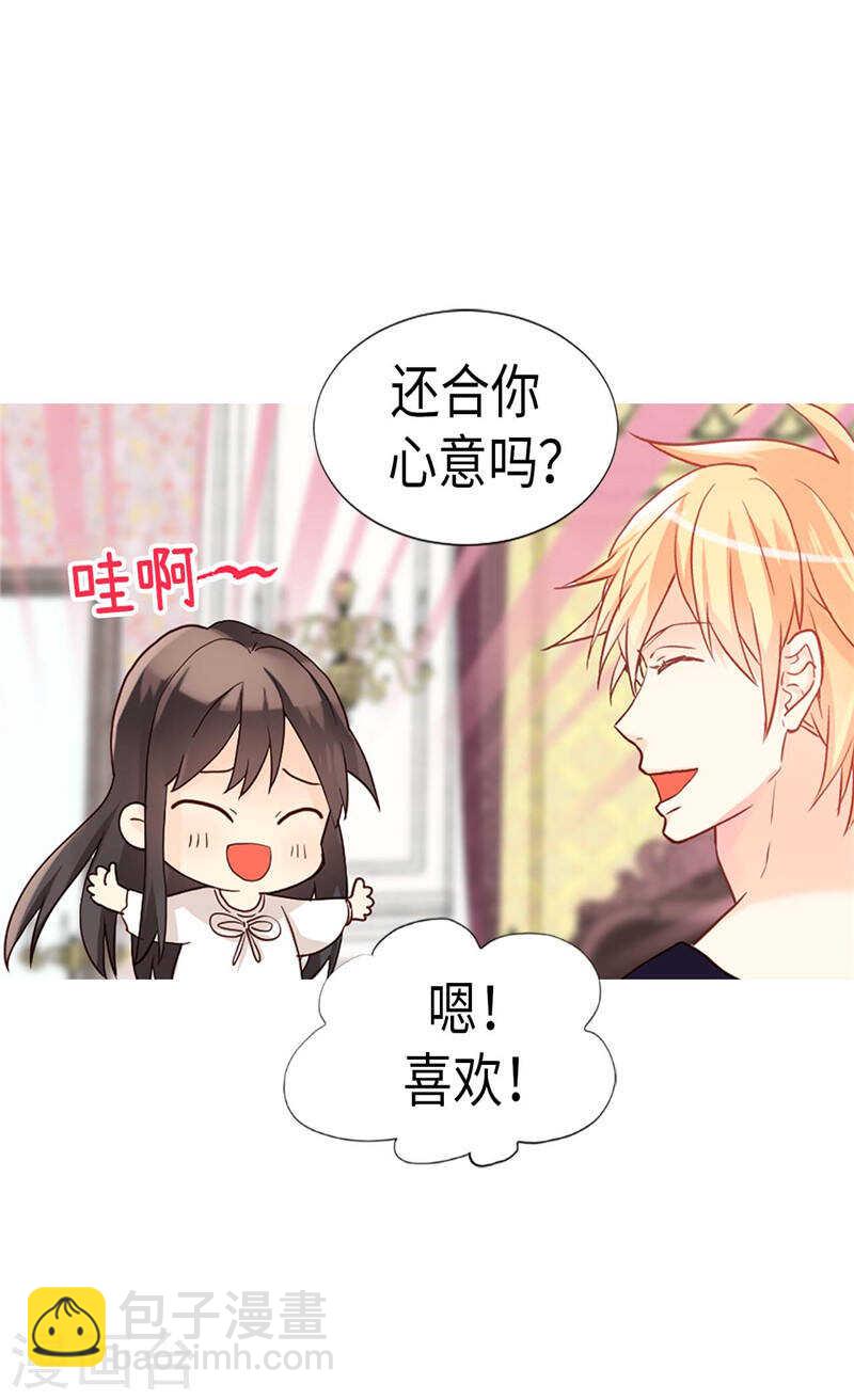 🍜异世界皇妃 第187话 假面舞会 第22页