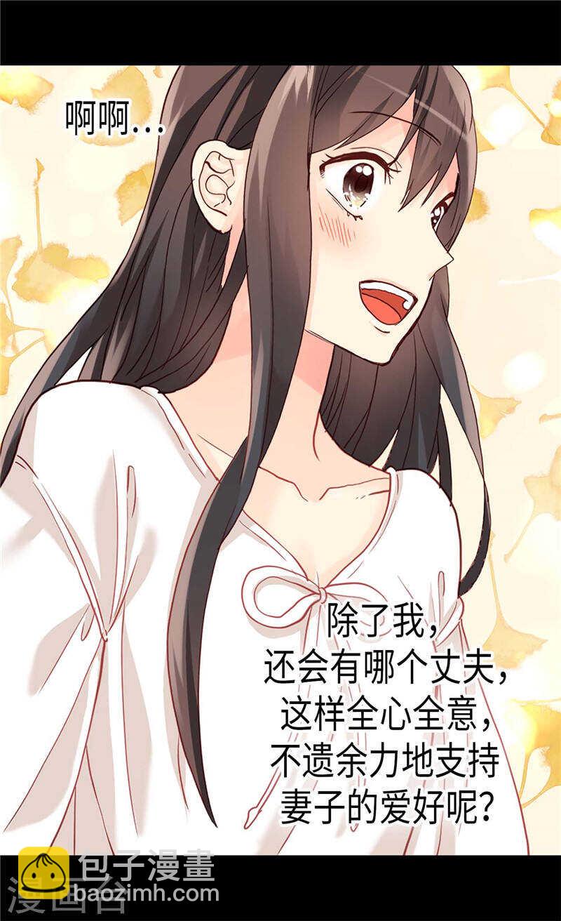 🍜异世界皇妃 第187话 假面舞会 第23页