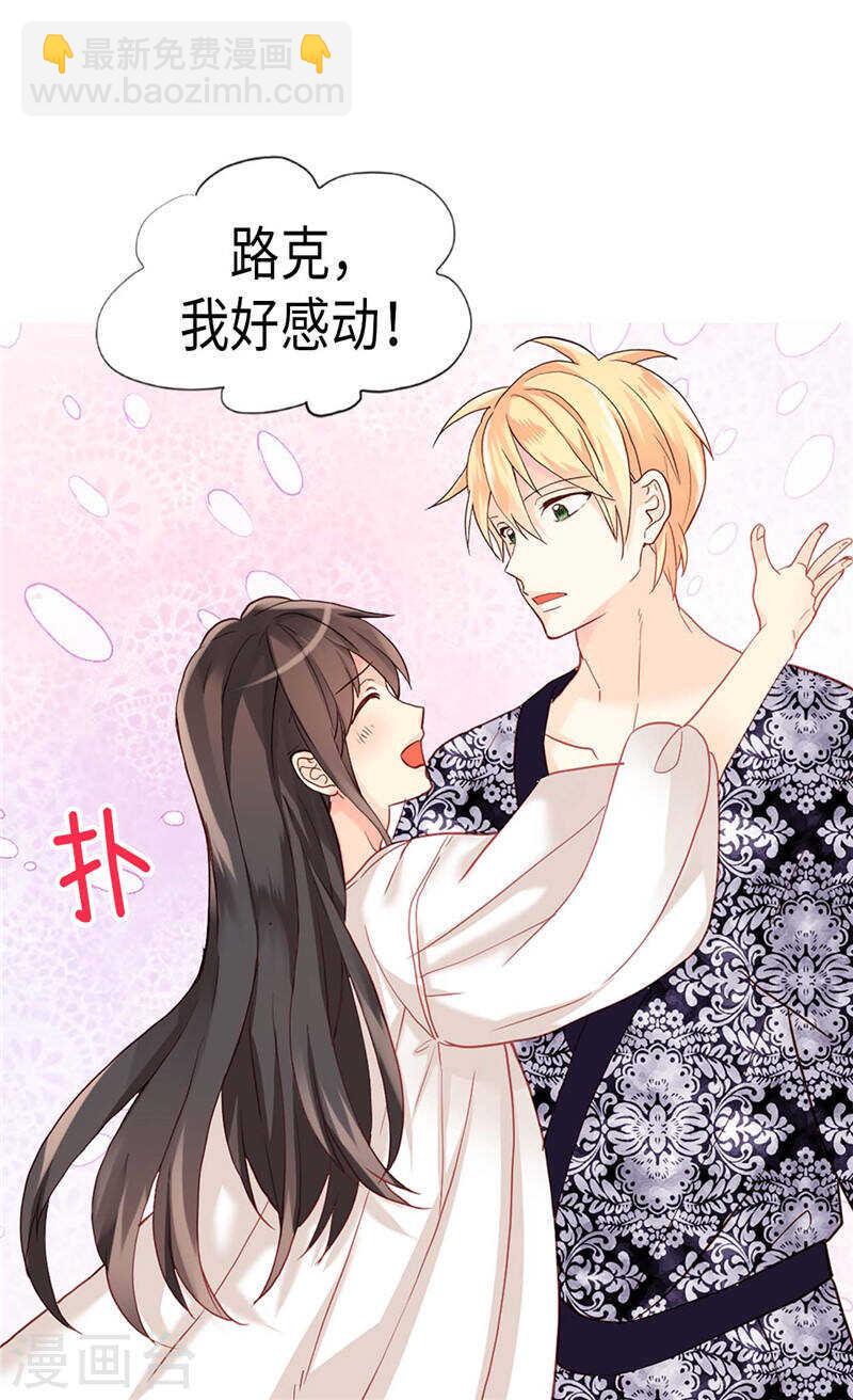 🍜异世界皇妃 第187话 假面舞会 第24页
