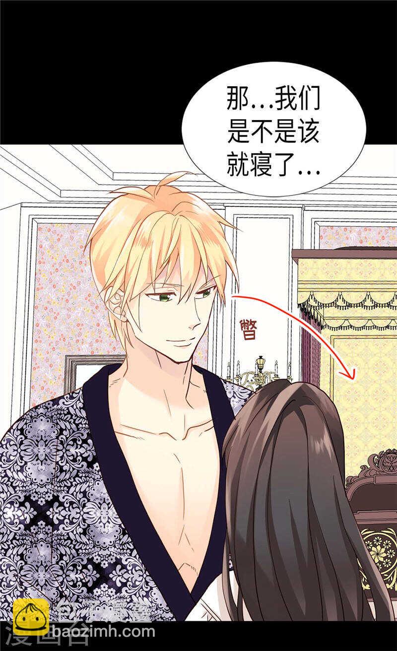 🍜异世界皇妃 第187话 假面舞会 第27页