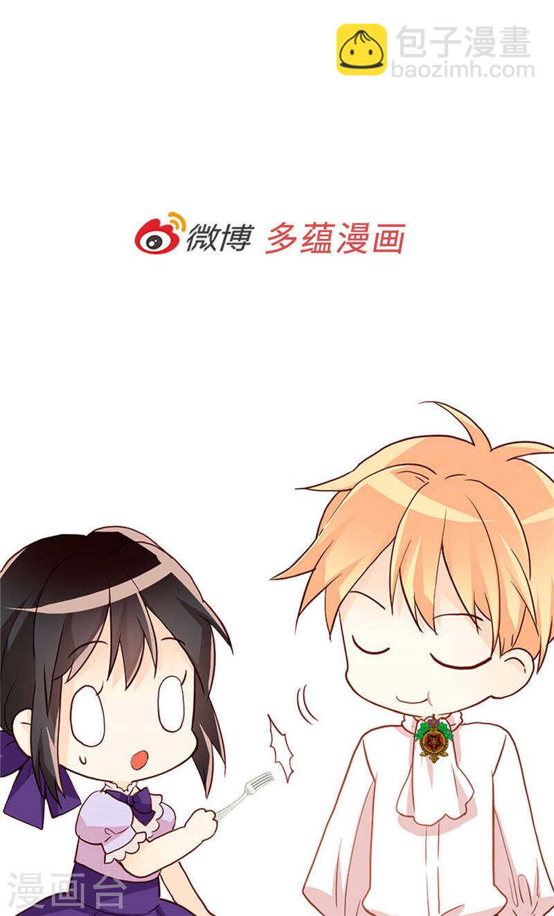 🍜异世界皇妃 第187话 假面舞会 第31页