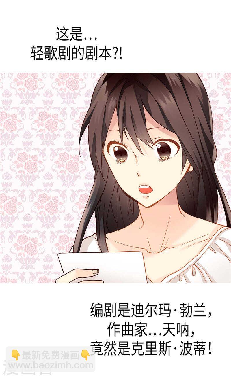 🍜异世界皇妃 第187话 假面舞会 第5页