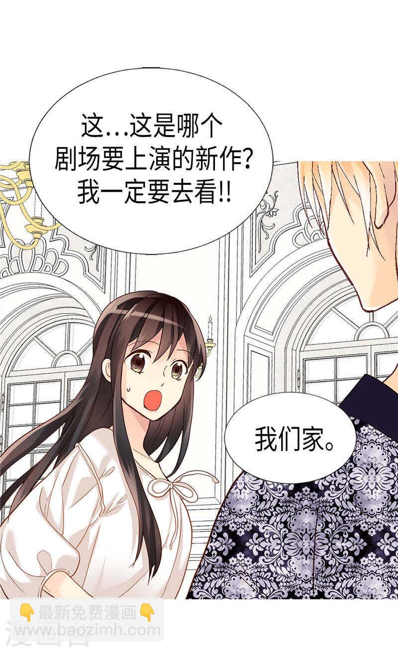 🍜异世界皇妃 第187话 假面舞会 第7页