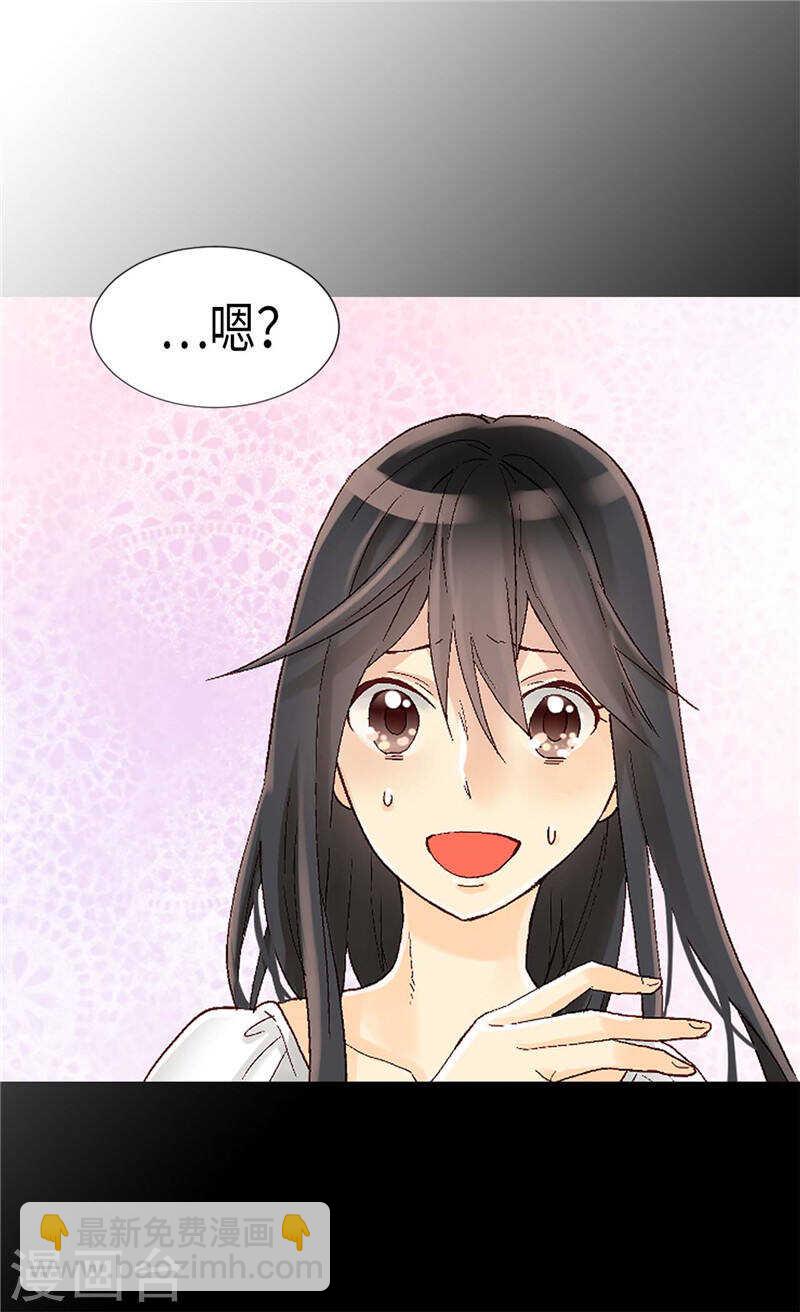 🍜异世界皇妃 第187话 假面舞会 第8页