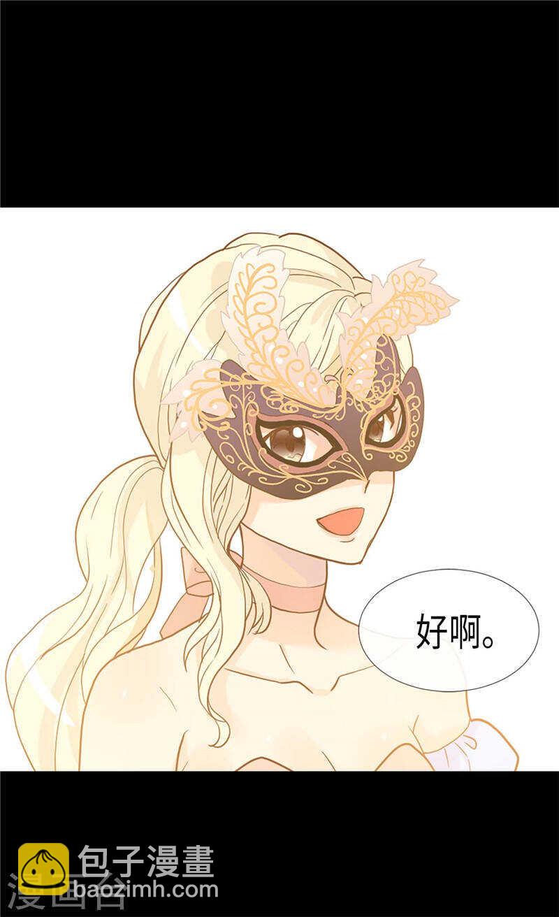 🍜异世界皇妃 第189话 变装奇遇 第10页