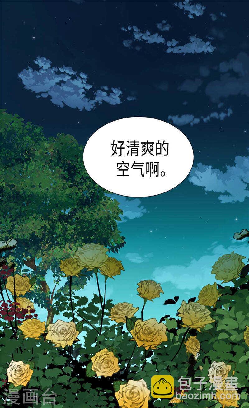 🍜异世界皇妃 第189话 变装奇遇 第11页