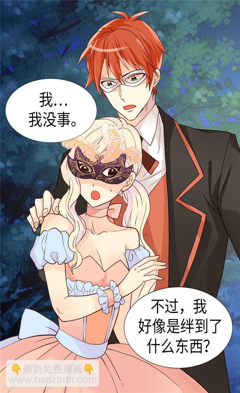 🍜异世界皇妃 第189话 变装奇遇 第13页