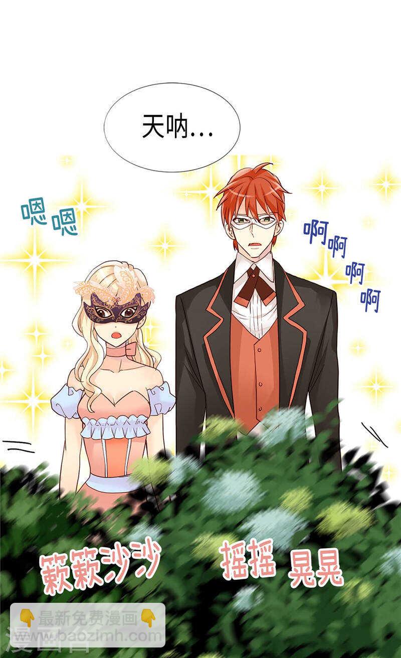🍜异世界皇妃 第189话 变装奇遇 第16页