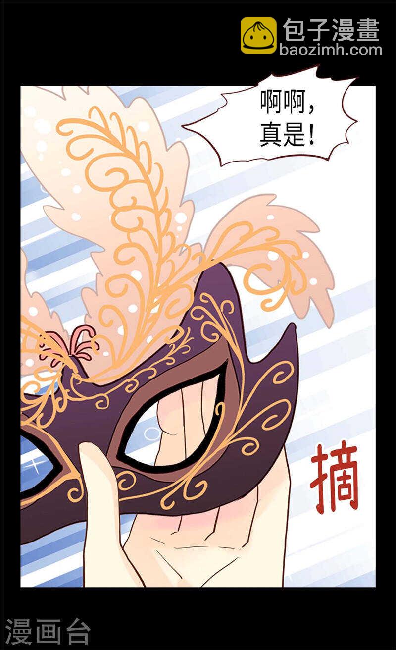 🍜异世界皇妃 第189话 变装奇遇 第21页