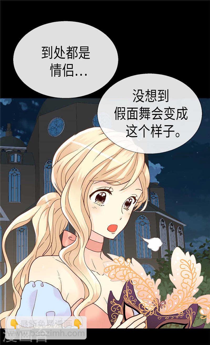 🍜异世界皇妃 第189话 变装奇遇 第22页